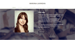 Desktop Screenshot of marinalavrova.com